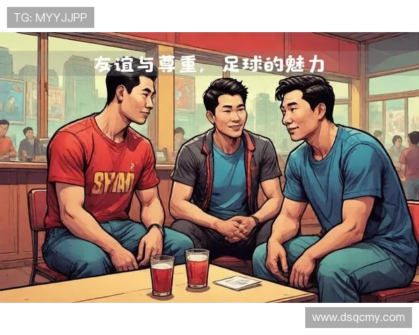 国外足球明星与粉丝之间的互动与情感纽带探讨