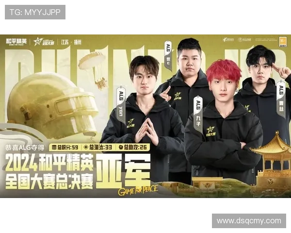 和平精英节奏排行榜最新动态V5战队强势跻身第三名引发热议