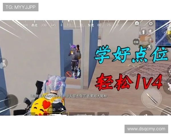 和平精英赛事分析：深入探讨TES战队的防守策略与战术布局